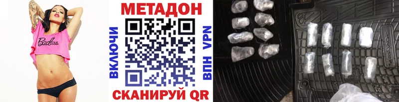 Метадон кристалл  Люберцы 