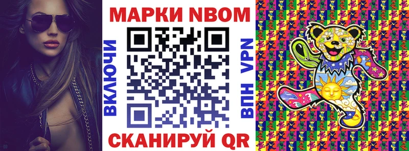 Марки NBOMe 1500мкг  Люберцы 